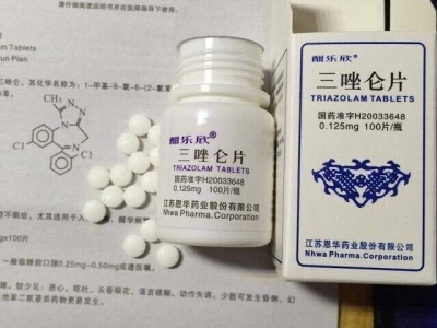 三唑崙-海樂神春藥催眠藥2